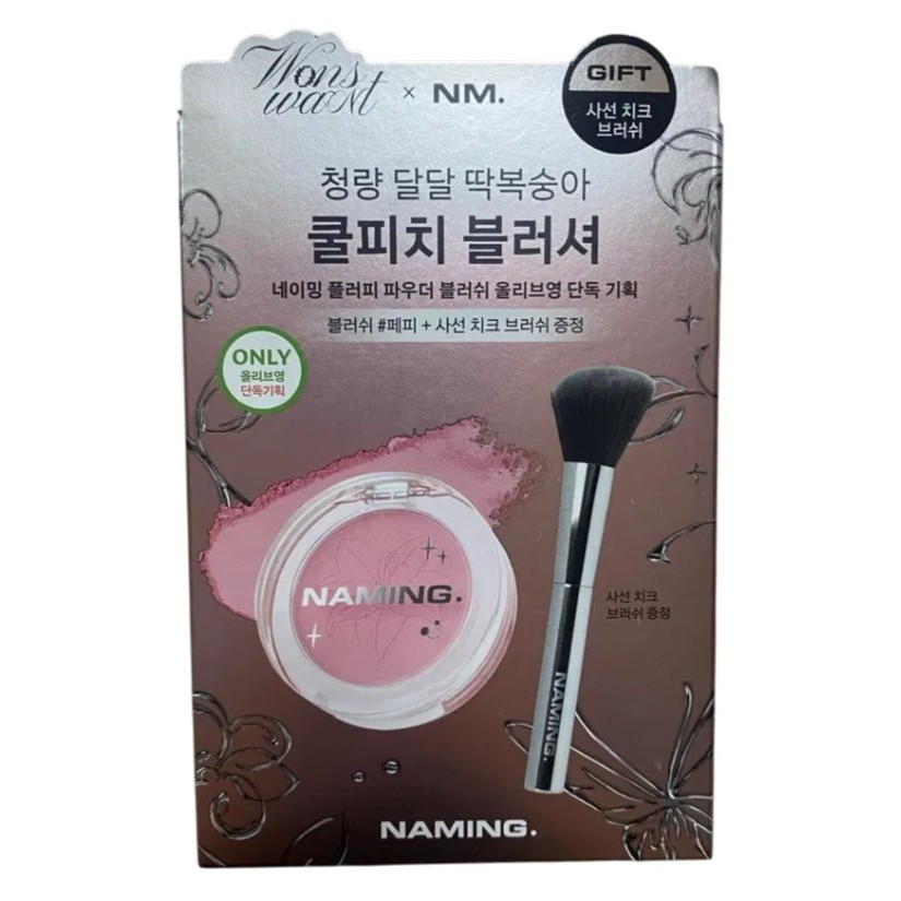 Naming Fluffy Powder Blush (Joy, Peppy) Set