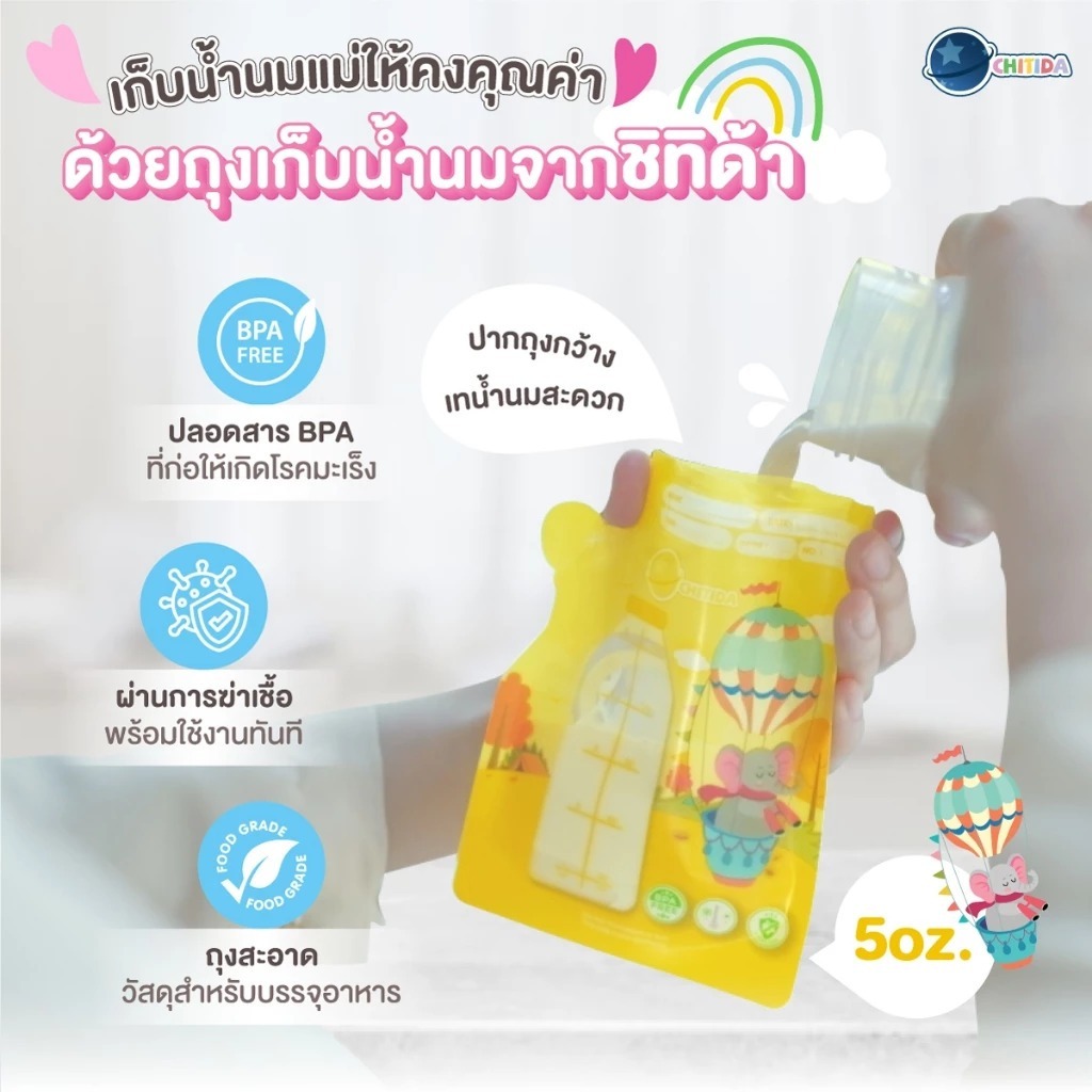 CHITIDA أكياس تخزين حليب الأم Safe&Easy Pour ‏5 أونصة — صورة 3