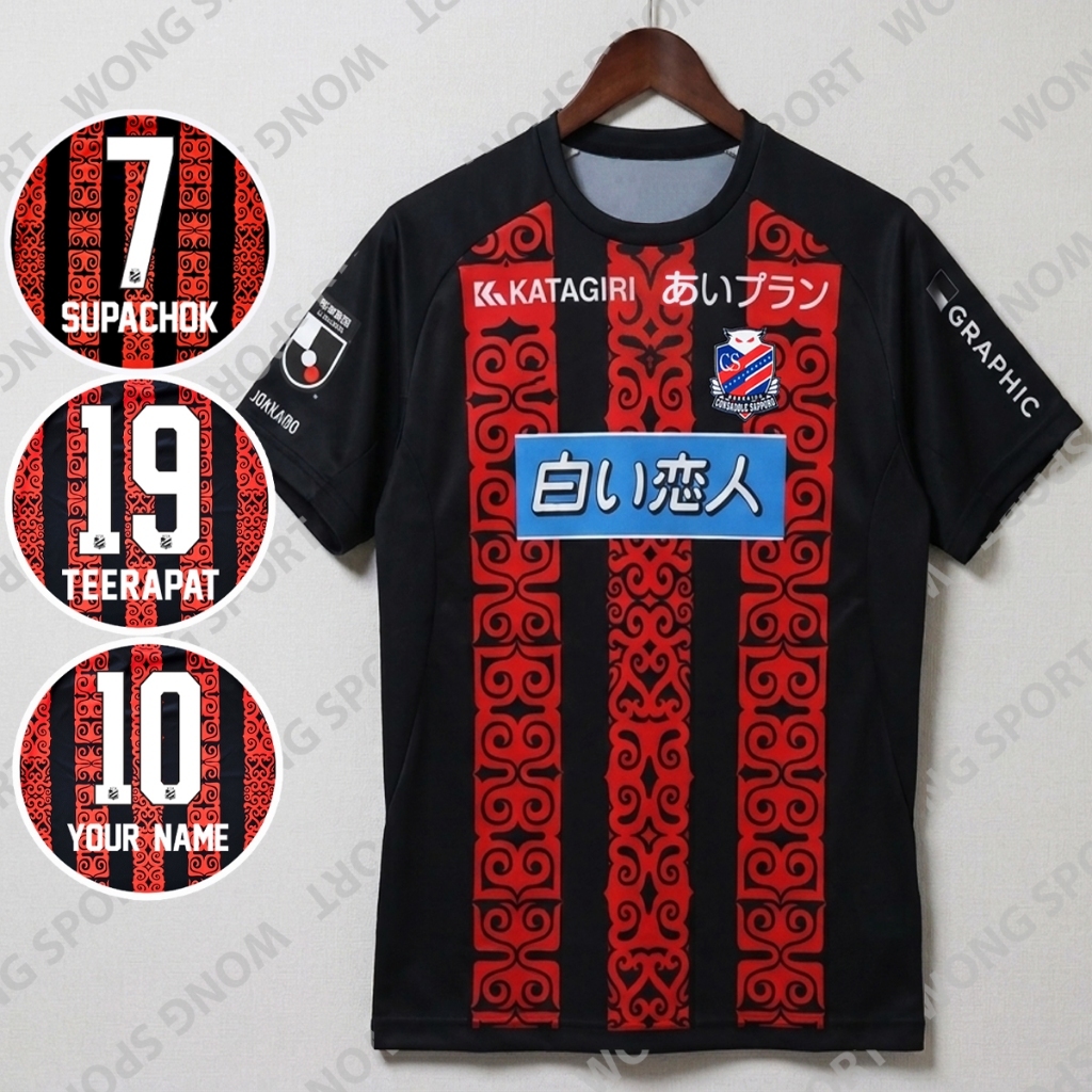เสื้อบอล เสื้อฟุตบอลพิมพ์ลาย ทีม ซัปโปโร เหย้า ปี25/26 รับทำชื่อเบอร์ ไซส์ S-5XL #RU0138