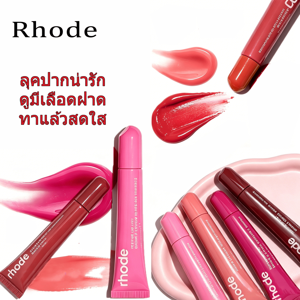 rhode Peptide Lip Tint 10ml ลิปทินท์บำรุง สีละมุนโปร่งเบา เพิ่มความฉ่ำเงา ใช้ได้ทุกวัน มี 15 เฉด พร้อมส่งไทย
