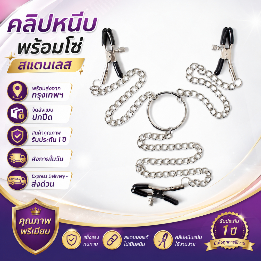 สินค้าใหม่ 2026 คลิปหนีบหัวนม สามหัว สำหรับคู่รัก ของเล่นโต้ตอบ บทบาทสมมติ ใช้งานสบาย คุณภาพดี