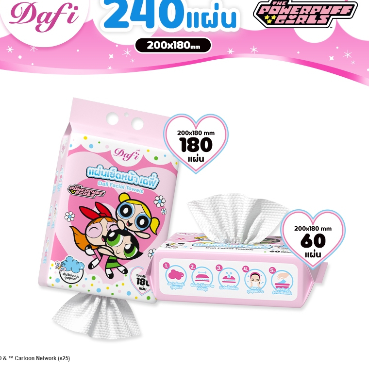 Dafi Facial Towels แผ่นเช็ดหน้า เดฟี่,ใช้เช็ดเครื่องสําอาง, ส่วนต่างๆของร่างกายตามต้องการ, 60 แผ่น or 180 แผ่น(1 แพ็ค)