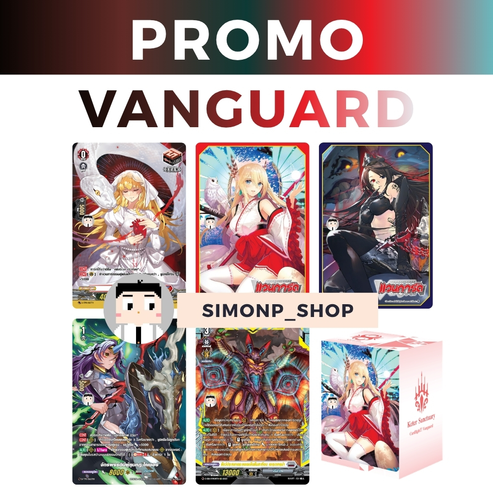 PROMO เอเรดเกรม่า ไคเซอร์ มิเนอร์ว่า ลูเคียร์ Sleeve Bushiroad Playmat Holder Keter Dark Brandt Vanguard FEB26 SEP26