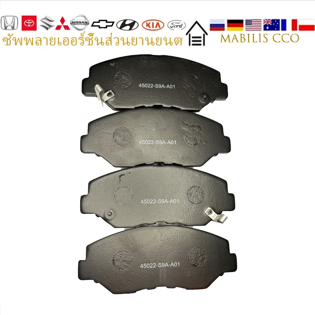 แผ่นเบรคหน้า 45022‑S9A‑A01 สำหรับ Honda Accord CM, CR‑V RD7 2002-2008, Element, Pilot รถพวงมาลัยขวา