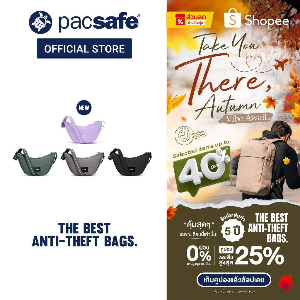 Pacsafe GO Lunar Crossbody กระเป๋าสะพายข้างกันขโมย