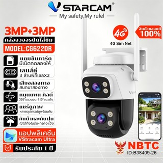 Vstarcam CG622DR กล้องวงจรปิดซิม4G เลนส์คู่ แถมซิมฟรี PTZ AIติดตามบุคคล กันน้ำ IP66 รับรองNBTC แอปไม่มีโฆษณา