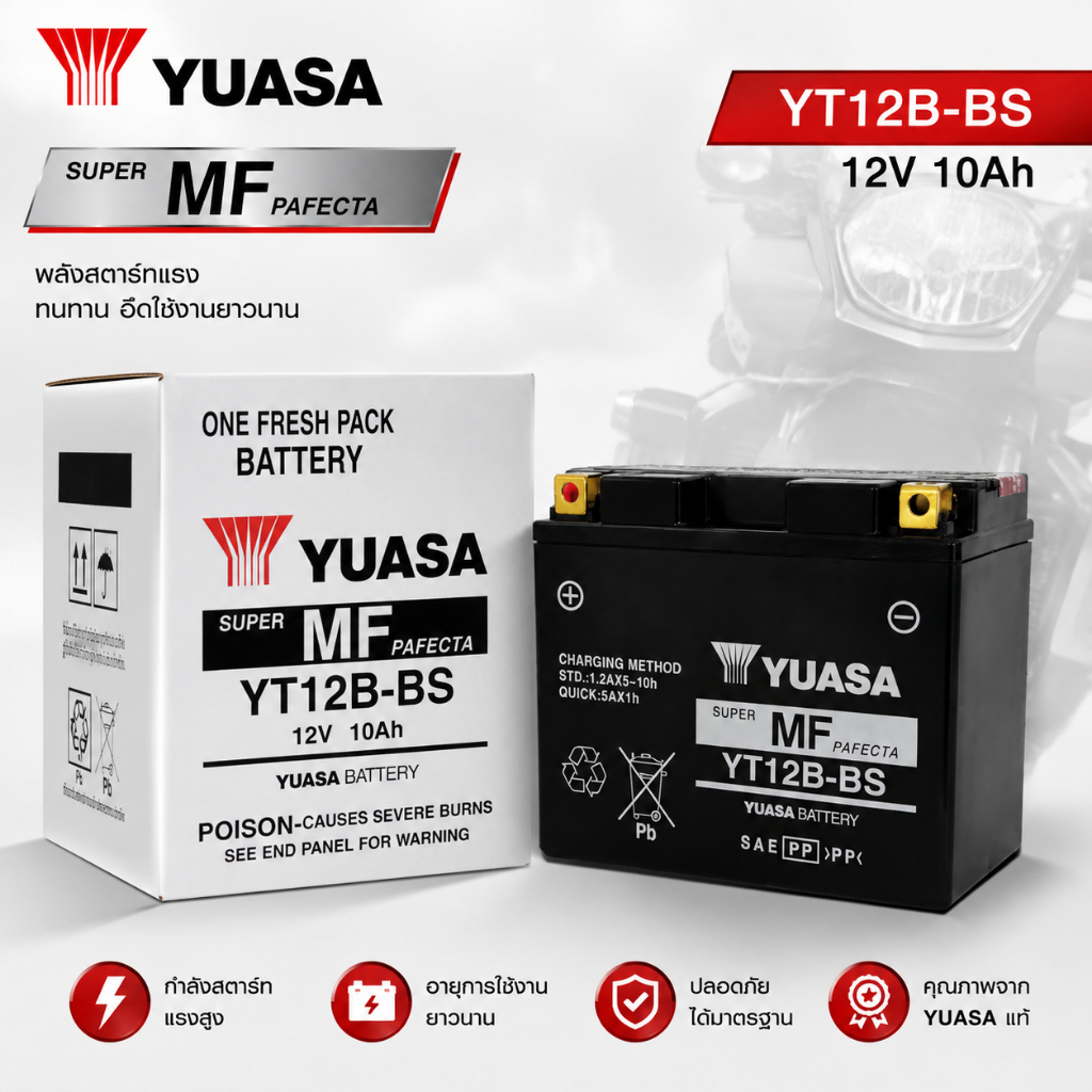 [ของแท้ 100%] แบตเตอรี่ YUASA YT12B-BS 12V 10Ah แบตแห้งบิ๊กไบค์ Bigbike สำหรับ Ducati Yamaha ZX10R
