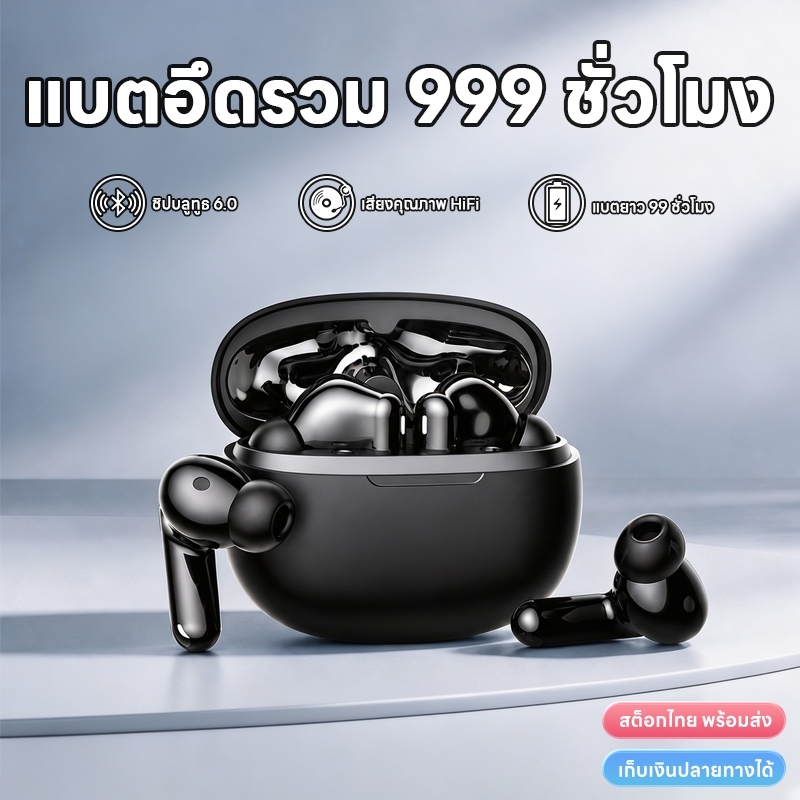 หูฟังบลูทูธไร้สาย TWS แบบสอดหู ชิปบลูทูธ 6.0 ตัดเสียงรบกวน ANC ไม่รั่วเสียง เหมาะสำหรับออกกำลังกาย เล่นเกม ใช้ได้ทั่วไป