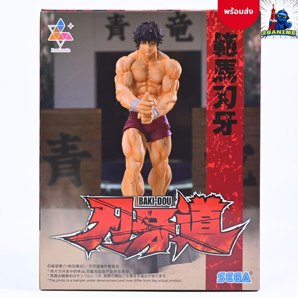(พร้อมส่ง) Baki-dou - Hanma Baki - Luminasta (SEGA)