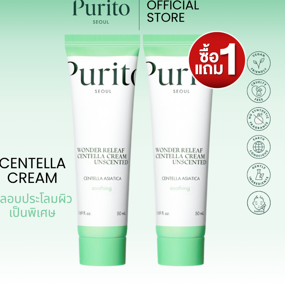 [ 1FREE 1 ] PURITO SEOUL WONDER RELEAF CENTELLA CREAM UNSCENTED 50 ML.