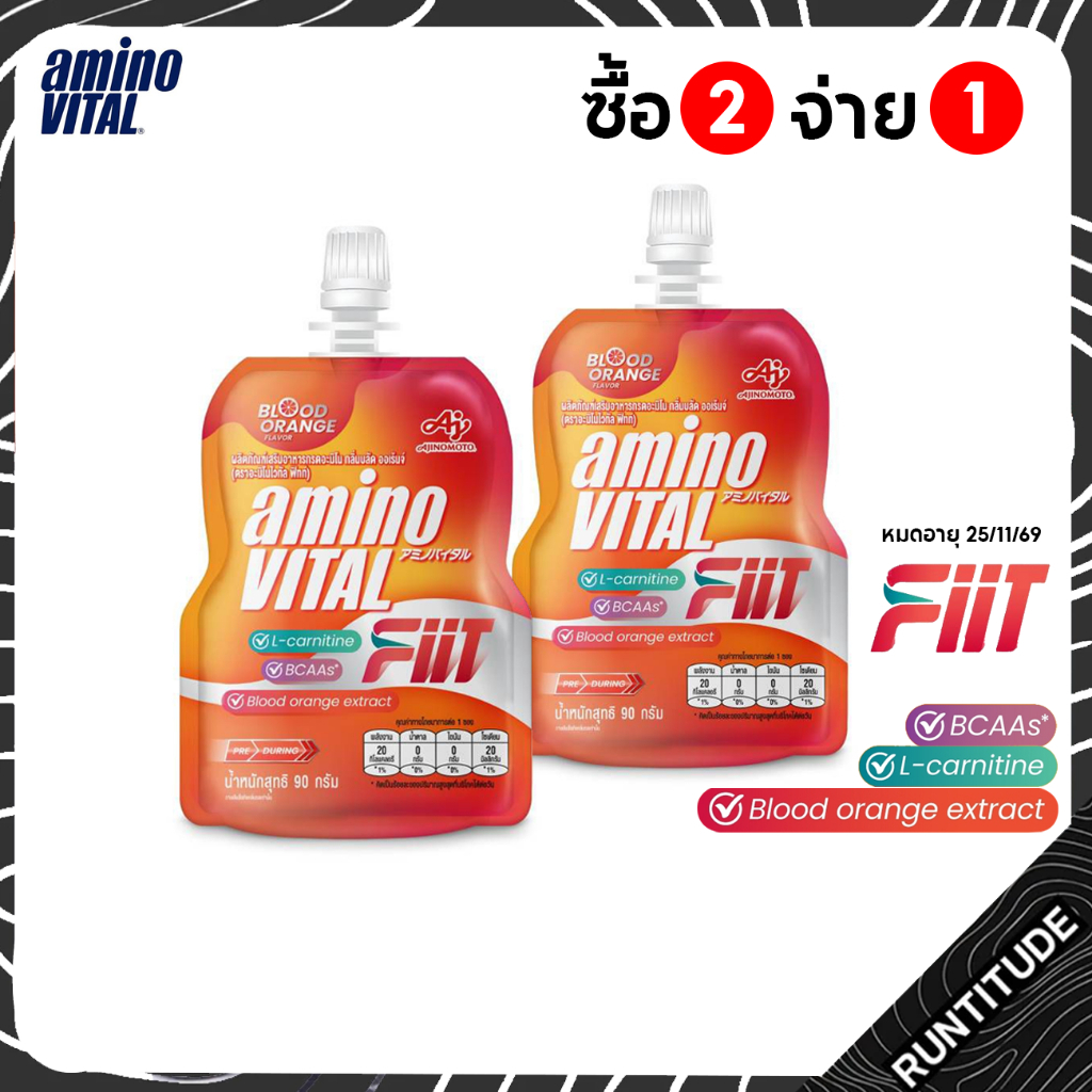 aminoVITAL FIIT อะมิโนไวทัล ฟิทท์ [ ซื้อ 2 จ่าย 1 ] หมดอายุ 11/69 กรดอะมิโน กลิ่นบลัด ออเร้นจ์ L-carnitine, BCAA