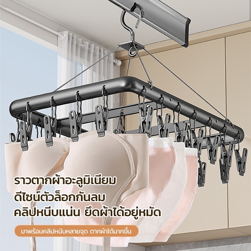 อัปเกรดใหม่ทั้งหมด ไม้แขวนตากผ้าทรงสี่เหลี่ยม สแตนเลส304+อลูมิเนียม มี41คลิป ป้องกันสนิมแข็งแรงทนทาน ตากผ้าเด็ก ถุงเท