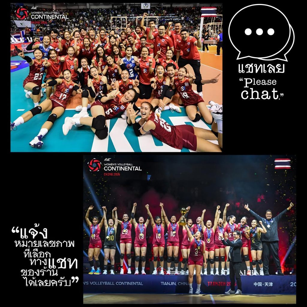 โปสเตอร์ วอลเลย์บอลหญิง ชิงแชมป์เอเชีย 2026 POSTER 11.5"x16.5" นิ้ว A3 VAC Women's Volleyball Champi