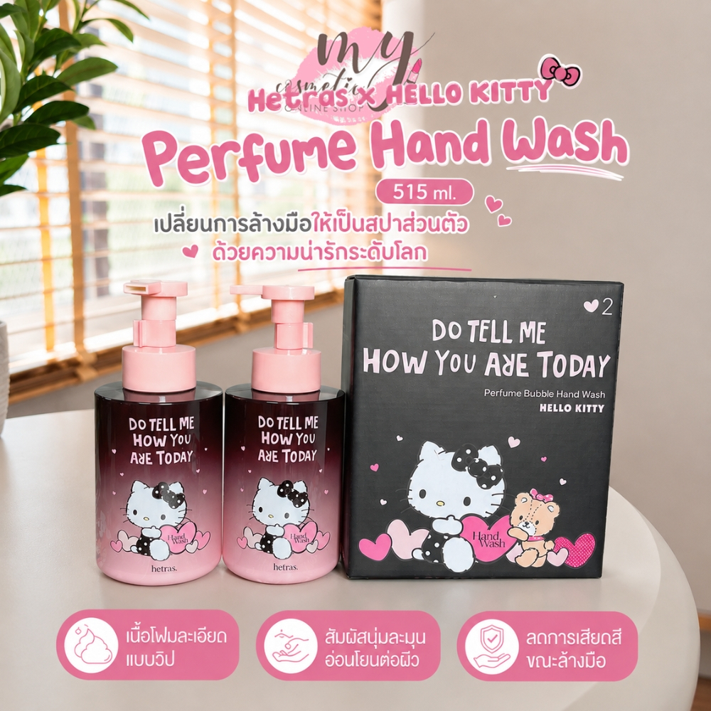 (🌼แท้ / พร้อมส่ง🌼) Hetras x HELLO KITTY Perfume Hand Wash 515 ml./ ยกเซทคิตตี้ / แบ่งขาย