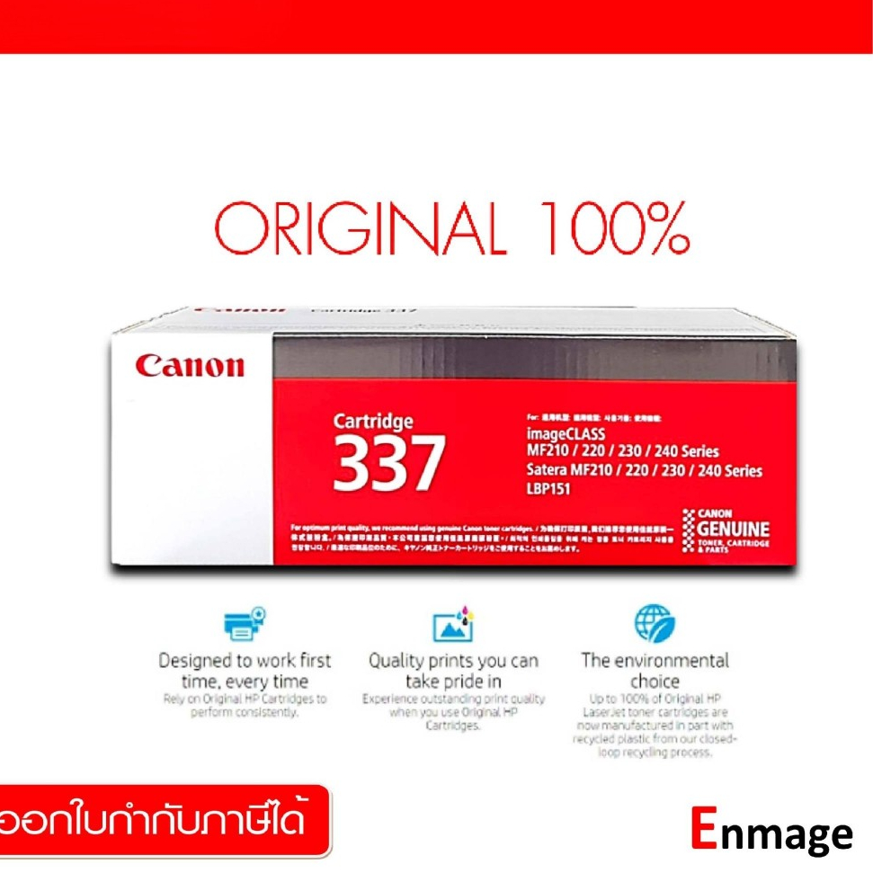 หมึกโทนเนอร์ สีดำ Canon 337ใช้กับปริ้นเตอร์ _Canon MF210/MF211/MF212w/MF221d/MF215/MF217w/MF220/MF22