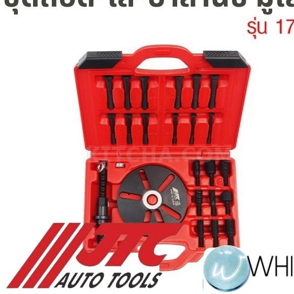 ชุดถอด-ใส่-บาลานซ์ มู่เล่ย์ รุ่น JTC-1732 ยี่ห้อ JTC Auto Tools
