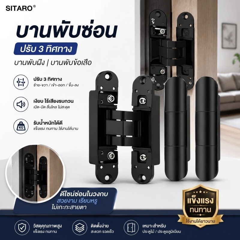 ✅สินค้าอยู่ในไทย พร้อมส่ง บานพับซ่อน บานพับข้อเสือ บานพับฝัง ปรับ 3 ทิศทาง สำหรับบานประตู 1ชิ้น วัสดุทนทาน ติดตั้งง่าย