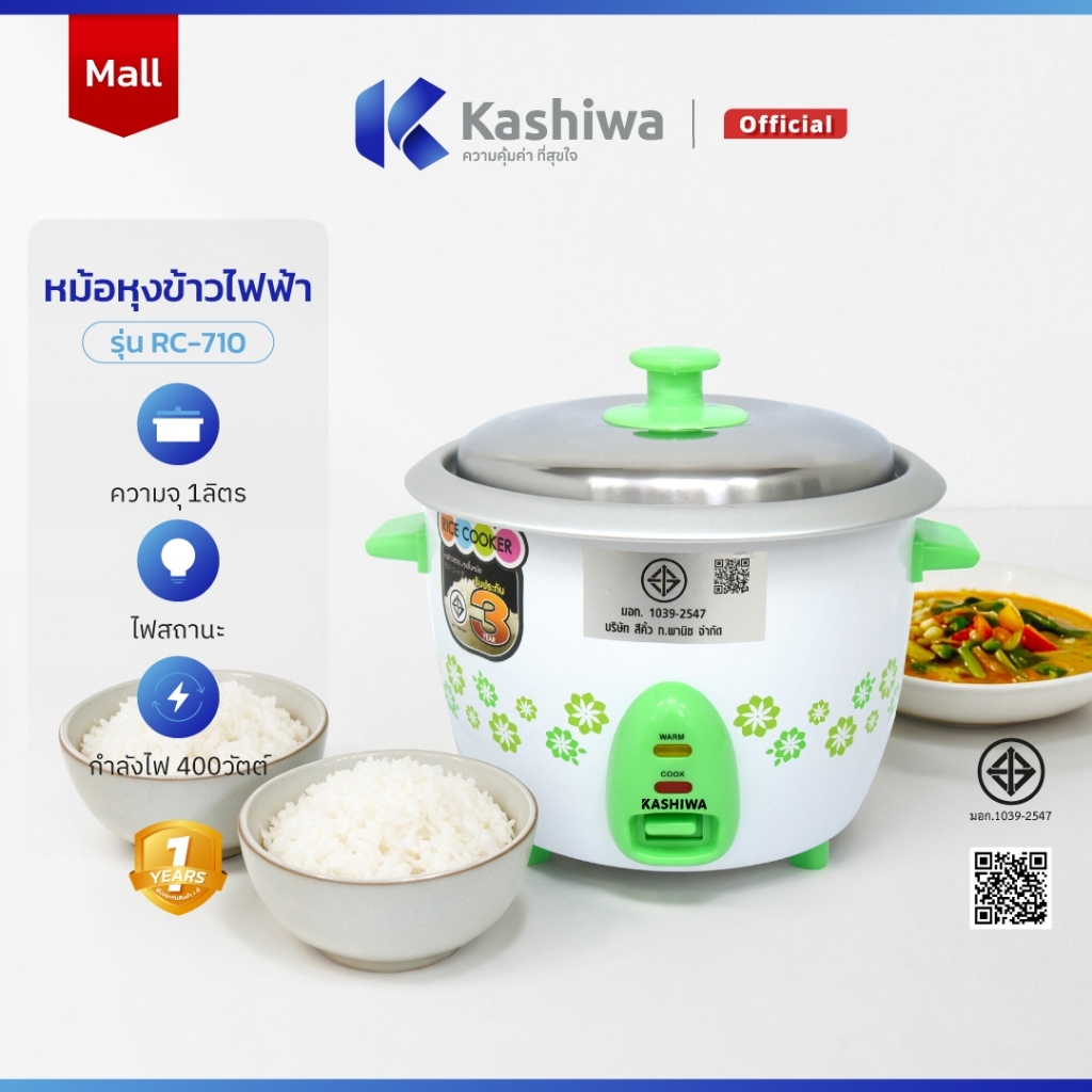 [โค้ดไลฟ์ลดสูงสุด50%] Kashiwa หม้อหุงข้าว หม้อหุงข้าวไฟฟ้า หม้อข้าว ขนาด 1 ลิตร รุ่น RC-710