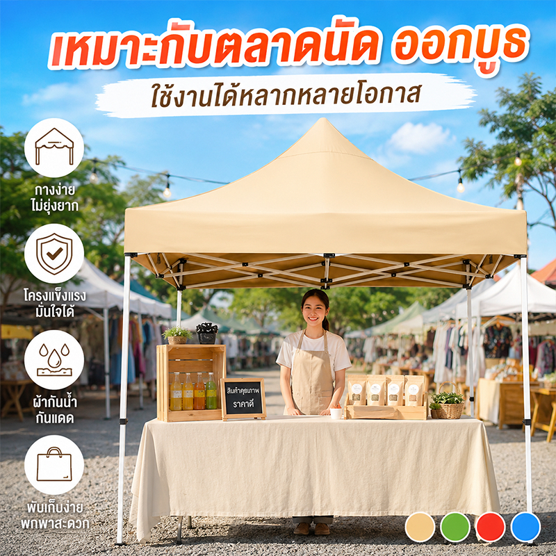 เต้นท์ขายของ เต้นท์ ขาย เต็นท์พับได้ เต็นท์ 2x2 3x3 3x6 เต๊นท์สนาม เต็นท์จอดรถ เต้นพับได้3x3 3600D