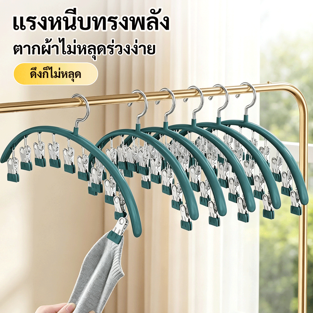 10ตัวหนีบใน1ชิ้น ไม้หนีบผ้าสแตนเลส ที่หนีบผ้า เหมาะกับตากถุงเท้า ชุดชั้นใน ประหยัดพื้นที่ แบบสแตนเลสกันสนิม