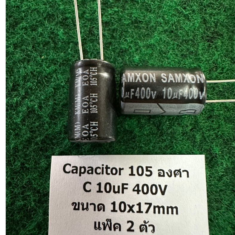 Capacitor 105 องศา C 10uF 400V ขนาด 10x17mm  10 UF ตัวเก็บประจุ  แพ็ค 2 ตัว