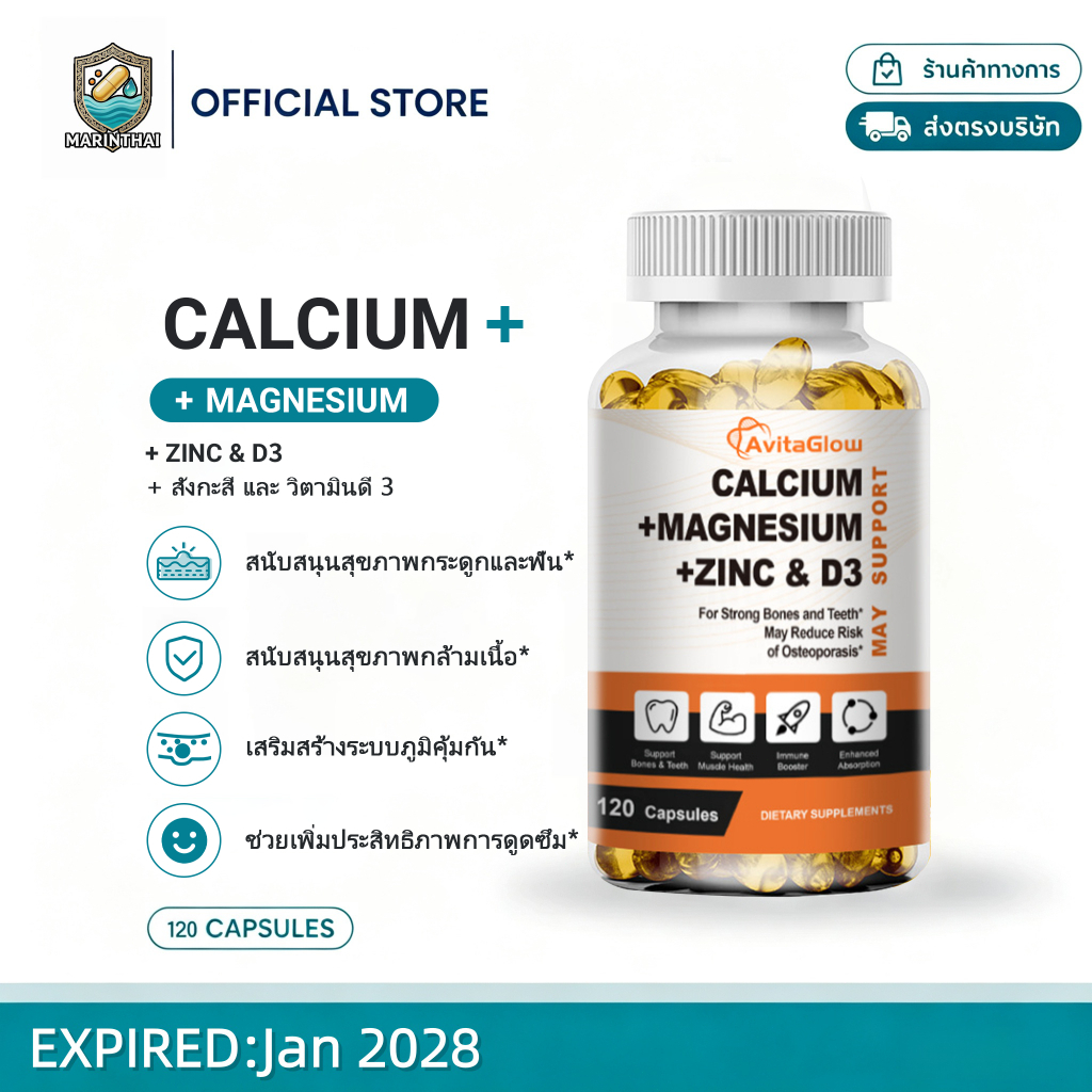 AvitaGlow Calcium Magnesium Zinc & D3 แคปซูล มีส่วนช่วยสนับสนุนสุขภาพกระดูก ฟัน และกล้ามเนื้อ [120 แคปซูล]