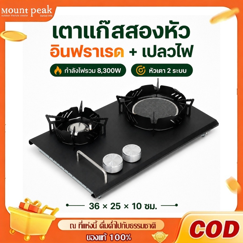 เตาแก๊ส IGT แบบหัวคู่ (กำลังไฟรวม 8300W: หัวอินฟราเรด 4500W + หัวเปลวไฟปกติ 3800W) มาพร้อมกระเป๋าเก็บและอะแดปเตอร์