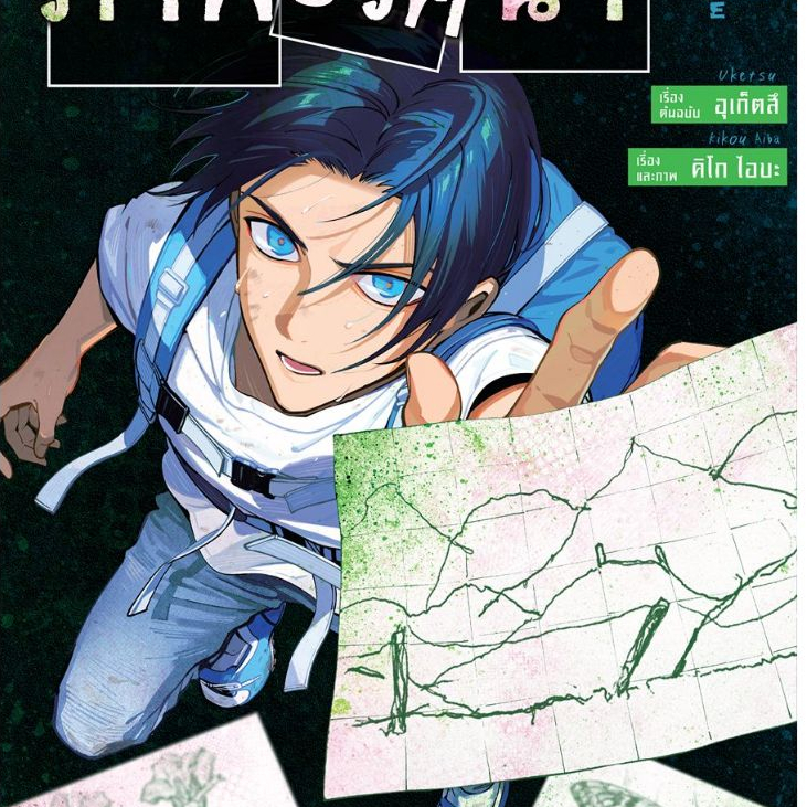Phoenix Next หนังสือ (มังงะ) ภาพปริศนา เล่ม 3