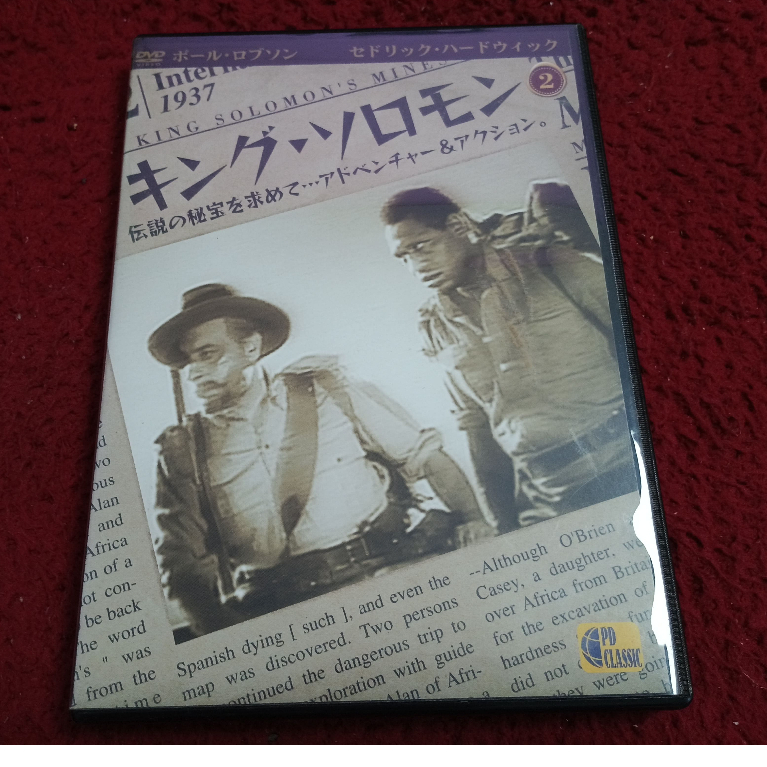 DVD สากล   King Solomon's Mines สภาพตามรูปปก AK4-72