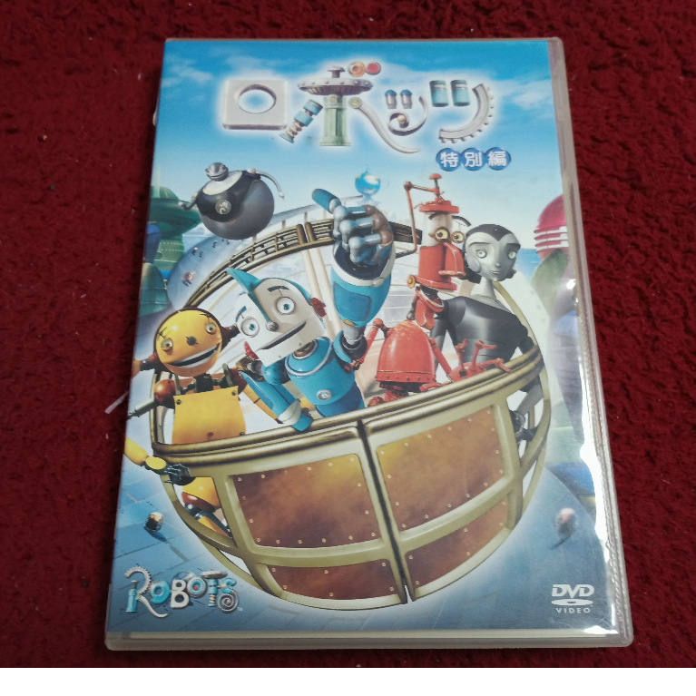 DVD สากล   Robots  สภาพตามรูปปก AK4-77