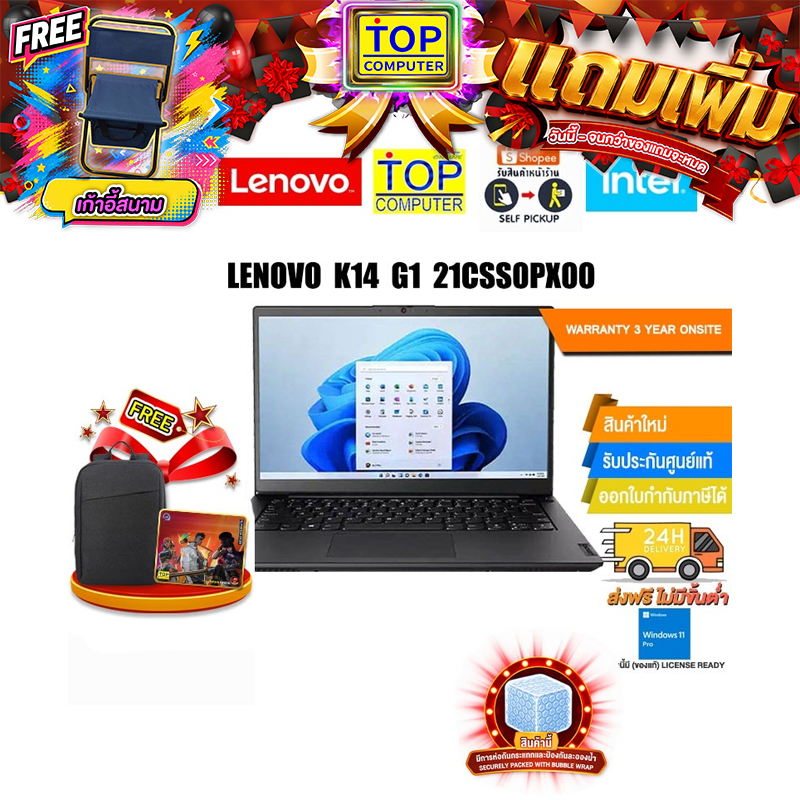 LENOVO K14 G1 21CSS0PX00 (intel I5-1135G7)/ประกัน 3Y+Onsite