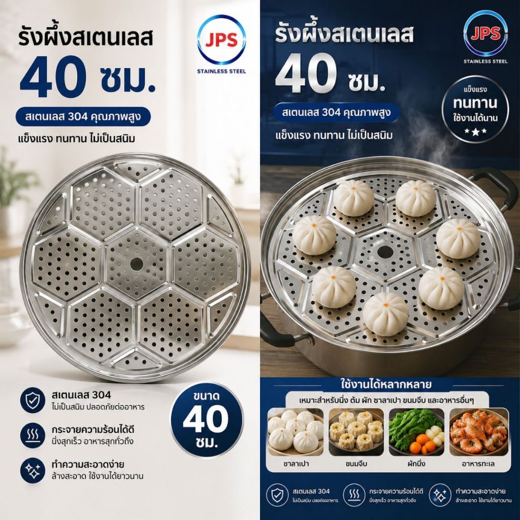 ตะแกรงรองนึ่ง สแตนเลส (ขนาด 40 ซม) รังผึ้งสแตนเลส ตราไก่ฟ้า ตะแกรงทรงกลม ตะแกรงนึ่ง (จำนวน 1ชิ้น)
