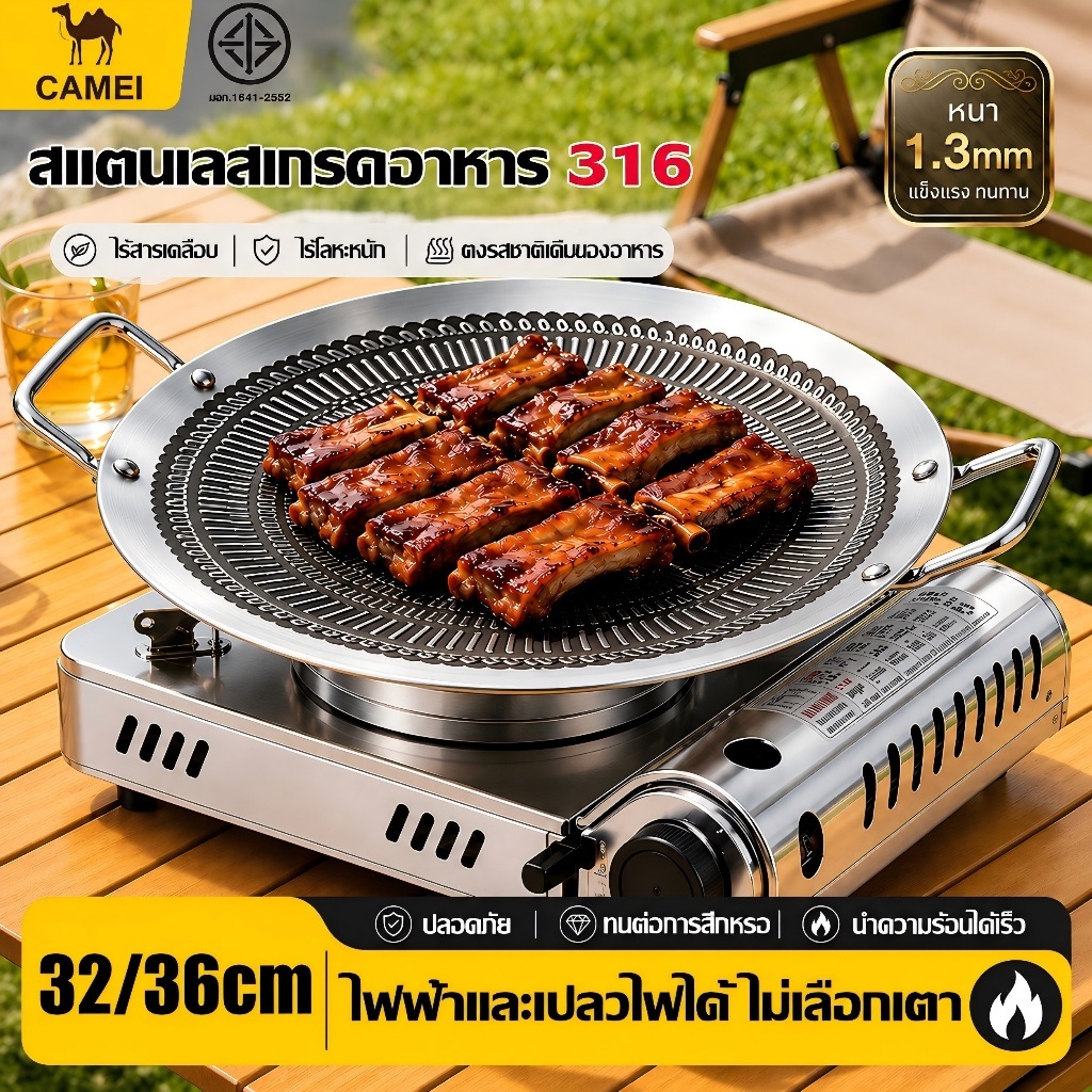 【รับประกัน10ปี】BBQ กระทะปิ้งย่าง กระทะปิ้งย่างเกาหลี 32/36cm แถมที่หนีบ ไม่ติดกระทะ ทำปิ้งย่าง สเต็ก แคมป์ปิ้งกลางแจ้ง