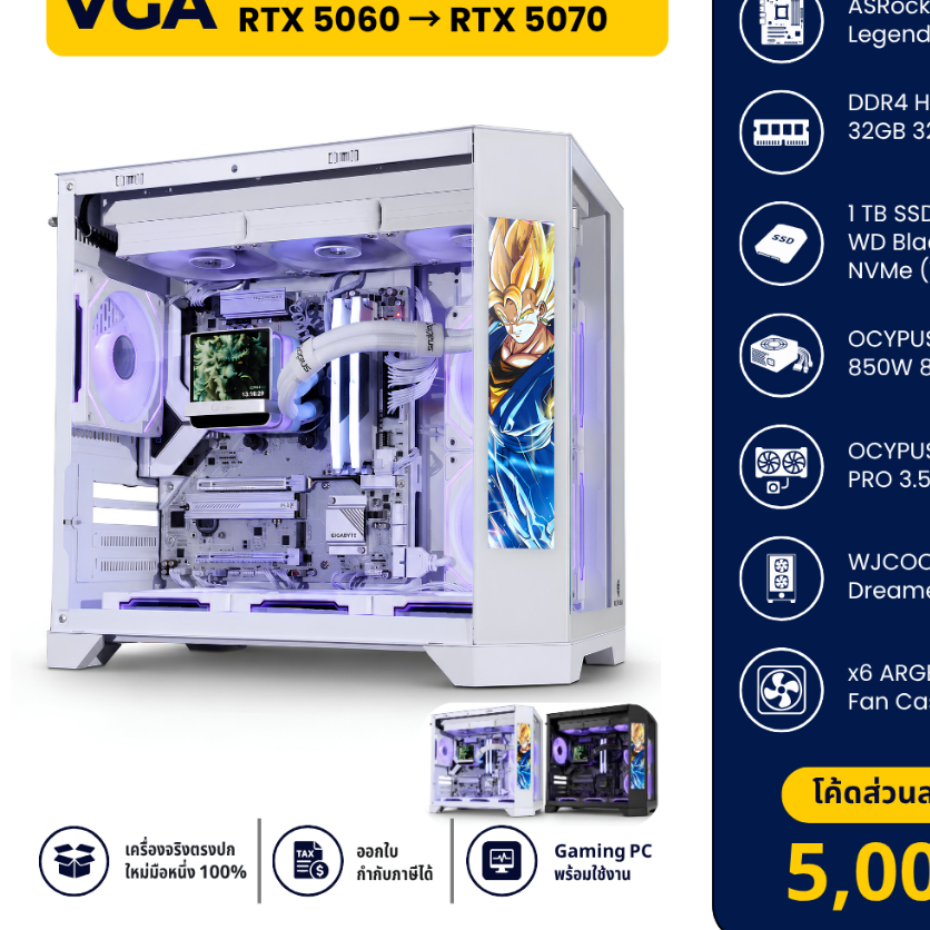 คอมประกอบ Gaming PC AMD Ryzen 7 5800X3D + เลือก RTX 5060–RTX 5070 RAM 32GB SSD 1TB เคสจอ LCD | Monke