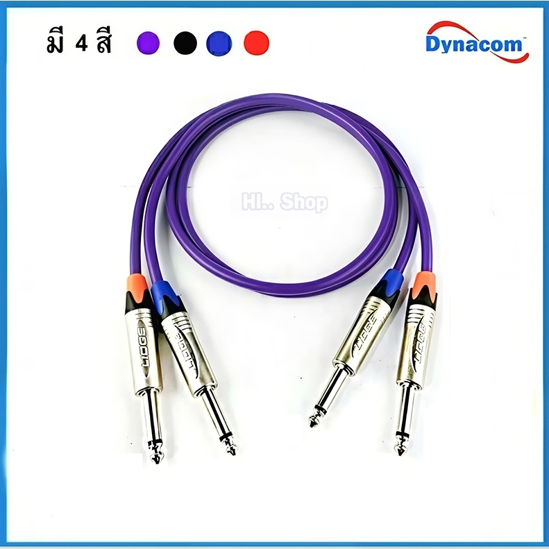 สายแจ็ค โฟนโมโน-โฟนโมโน ชุด2เส้น สาย Dynacom JSL-021 แจ็ค 24k Gold Plated