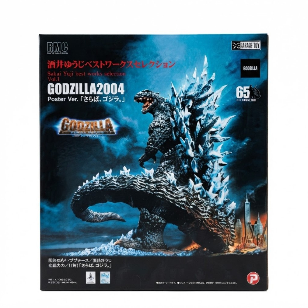 Pre-order | X-Plus Toho 30cm Series Godzilla 2004