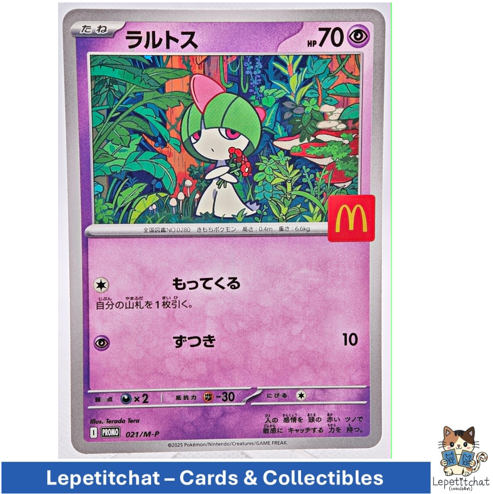 การ์ดโปเกมอน ราลทซ์  Promo 021/M-P (JPN).  Ralts Promo 021/M-P (JPN). Ref : 721