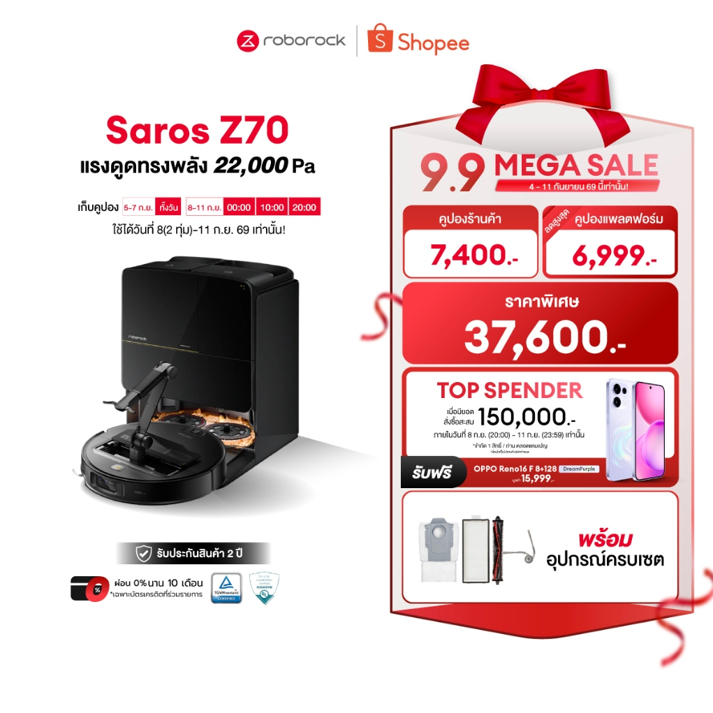 Roborock Saros Z70 หุ่นยนต์ดูดฝุ่นถูพื้น เป่าแห้ง แรงดูดสูงถึง 22,000 Pa + แขนกล OmniGrip