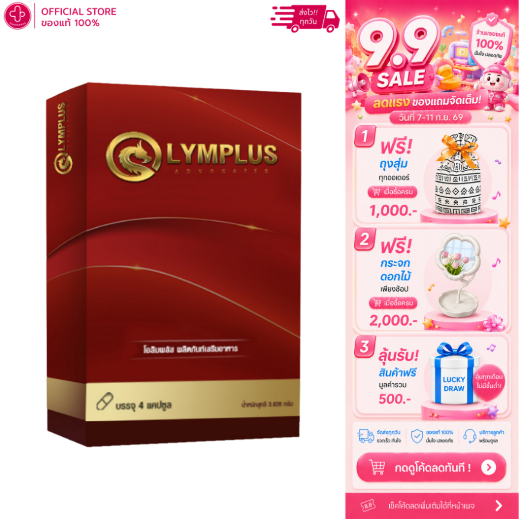 OLYMPLUS 1 กล่อง 4 แคปซูล อาหารเสริมเพื่อสุขภาพชาย