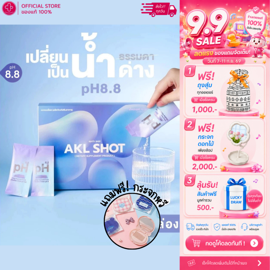 Silentshot น้ำด่าง AKL SHOT pH8.8 - 1 กล่อง 15ซอง ชนิดชงดื่ม น้ำอัลคาไลน์ Alkaline water บำรุงผิว ปร