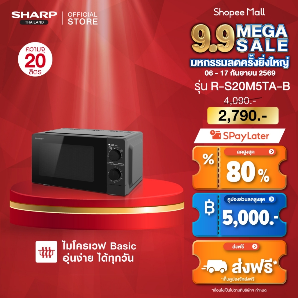 SHARP Microwave ไมโครเวฟ รุ่น R-S20M5TA-B จานหมุนระบบอุ่น ขนาด 20 ลิตร 700 วัตต์