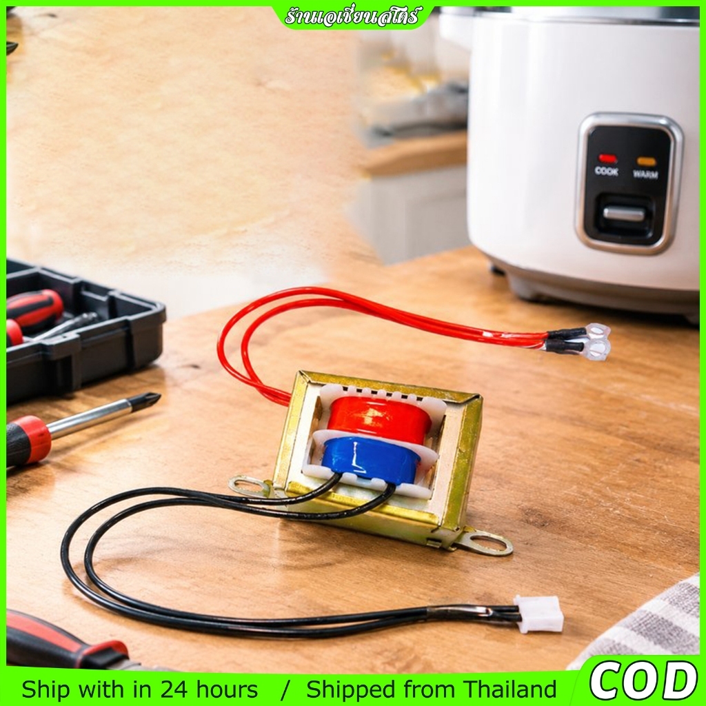 หม้อแปลง 220V to 9V 12V สำหรับเครื่องใช้ไฟฟ้า หม้อแปลงขดลวด อุปกรณ์อิเล็กทรอนิกส์ ทนทาน