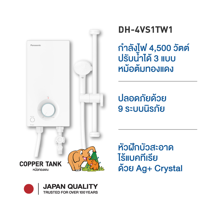 Panasonic DH-4VS1TW1 เครื่องทำน้ำอุ่น