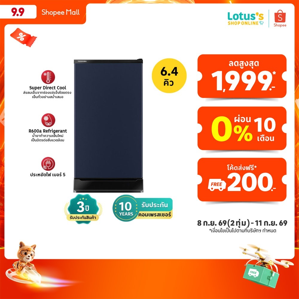โตชิบา ตู้เย็น 1 ประตู ขนาด 6.4 คิว รุ่น GR-D189SB  TOSHIBA#GR-D189SB REF 1 DOOR 6.4Q