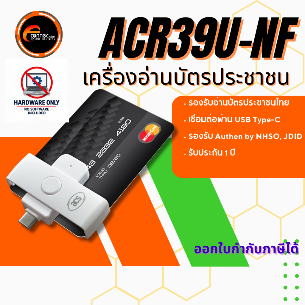 📌ACR39U-NF เครื่องอ่านบัตรประชาชนมือถือ USB-C พับได้ | ของแท้ 100% | รองรับ Authen by NHSO | JDID SG