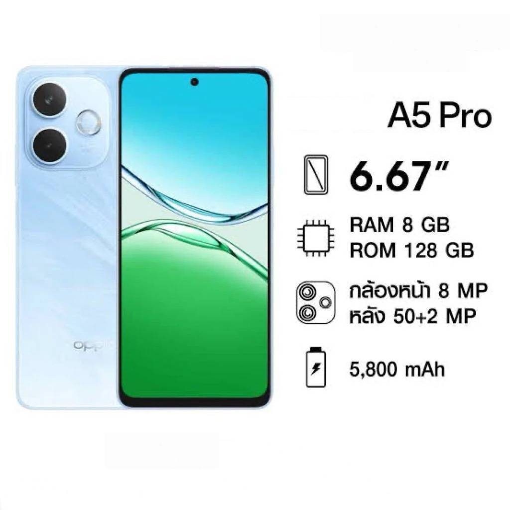 opp0 A5 Pro 5G 8GB+256GB แบต 5800mAh กล้อง 50MP จอ 120Hz สมาร์ทโฟน 5G
