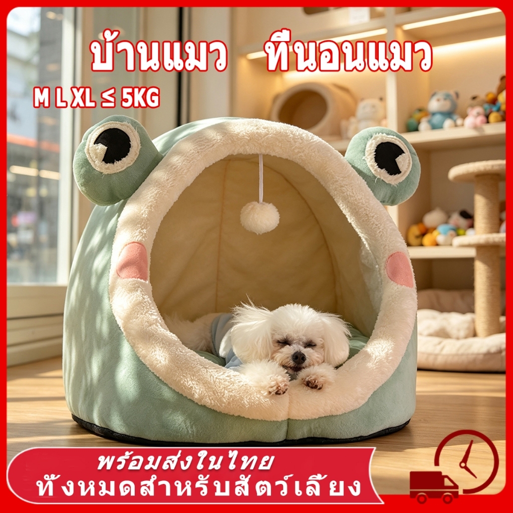 ที่นอนแมว ที่นอนเเมว รักใคร่ คอนโดแมว ที่นอนสัตว์เลี้ยง นอนสบา ยนุ่มนิ่ม ที่นอนสุนัข คอนโดแมว เตียงนอ บ้านเเมว นอนสบา