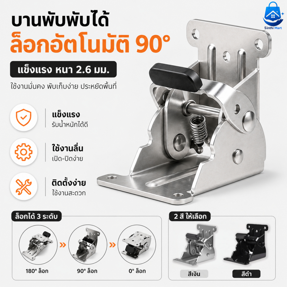 บานพับโต๊ะพับ90‑180องศา ขาจับพับได้ รับน้ำหนักสูงสุด50กก. เหล็กหนาแข็งแรง ติดตั้งง่าย ประหยัดพื้นที่