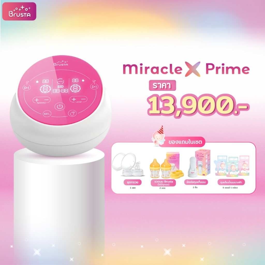 Brusta مضخة حليب كهربائية ذكية Miracle X Prime بمحركين — صورة 8