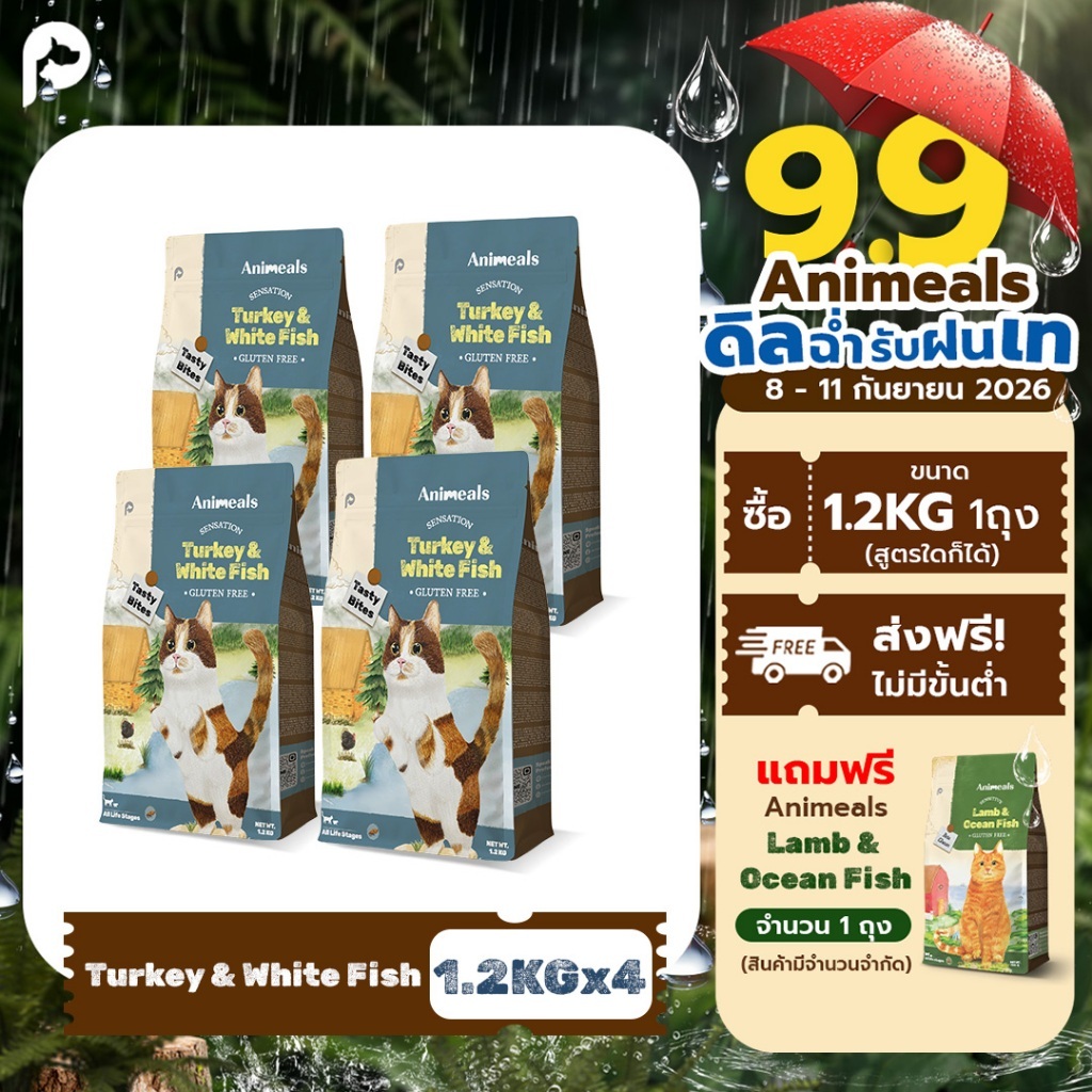 Animeals Sensation อาหารแมว 4.8kg สูตรกินง่าย หอมอร่อย สำหรับแมวเลือกกิน เบื่ออาหาร ไก่งวงและปลาเนื้อขาว กลูเตนฟรี